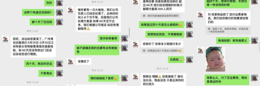 网友爆料：迪拜小熊猫快递最大坑