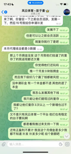 五月份刚开始我之前在龙珠体育做推广那个招商频道改为风云体育我就去询问了...