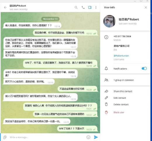 后续：我要继续曝光他！联系我了，终于回消息了，说我搞他，说我搞他，不会...