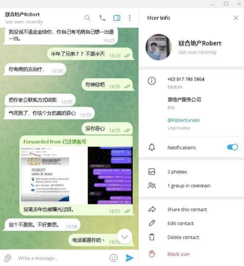 后续：无良中介威胁我要我弥补他。我看下了下广大网友得评论，只能说正义使...