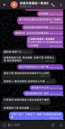 网友爆料：你见过修车还得先约架的吗