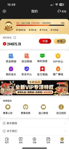 网友投稿：在水果派上面下载了这个网站，存款1500USDT，赢了提款都...