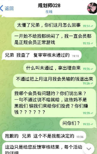 我是9月开始在做的代理，9月3.6W还是正常给的佣金，10月负盈利5....