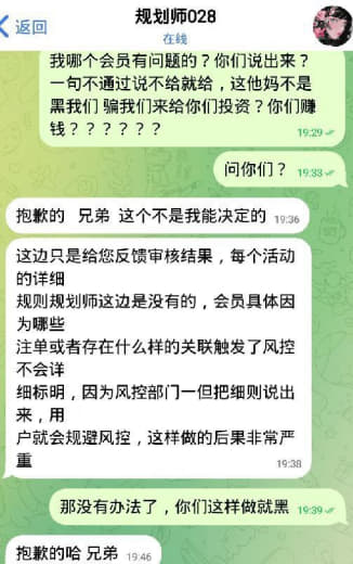 我是9月开始在做的代理，9月3.6W还是正常给的佣金，10月负盈利5....