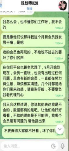 我是9月开始在做的代理，9月3.6W还是正常给的佣金，10月负盈利5....