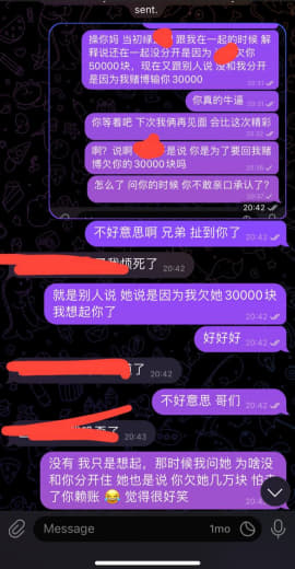 曝光台湾婊子后续：