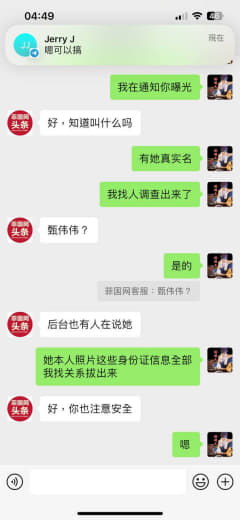 被这个山东母狗贩卖过囚禁过绑架过的人都出来联系我，目前3个人站出来联系...