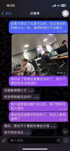 网友爆料：迪拜绿洲园区19栋老赖外号大牛