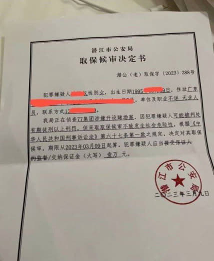 迪拜77集团行政被抓后，整个集团都炸毛了