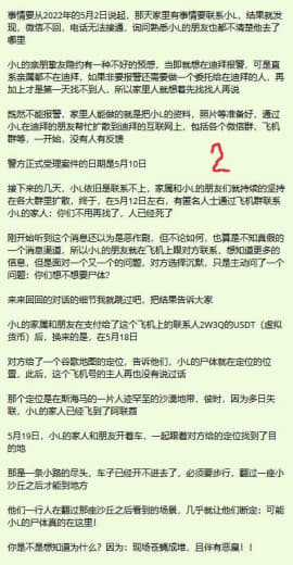 7名凶手死刑！他们让我的孩子惨死在阿联酋，善恶有报，苍天有眼！