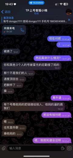 这个狗逼玩意儿他那个频道里面9000个人我以为是老板全是托号给他五天用...