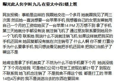 大家好，我是上文中被说拿了那个男人14的女孩。