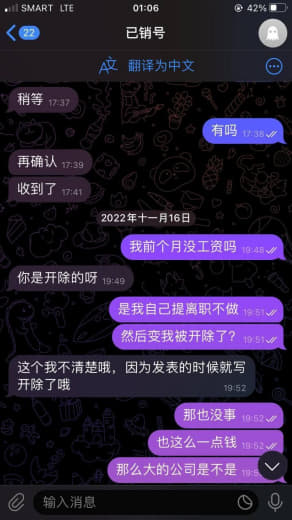 【一个马来女孩在菲克拉克黑公司的故事】