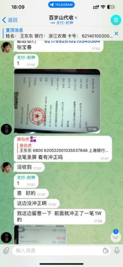 骗子代收，上押金后，下发特意转错账，会员没收到钱，跑路了