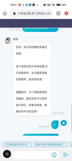 球友会黑台，赢钱就扣盈利