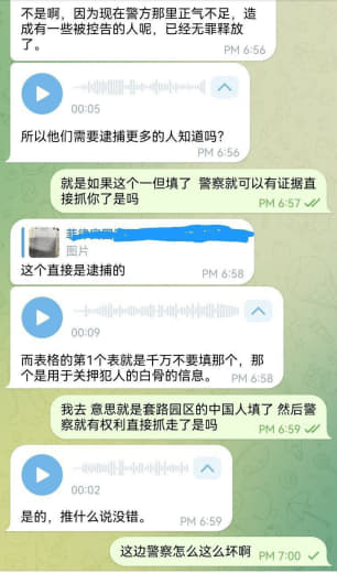 ：宏泰昨天有人填了这张单子被带走了几个人，后面问了专业的人才知道这个单...