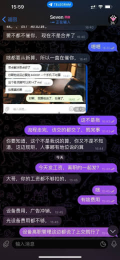 我就刚那个聚沙人事，前江南人事组长seven现在六楼做助理，威胁离职员...