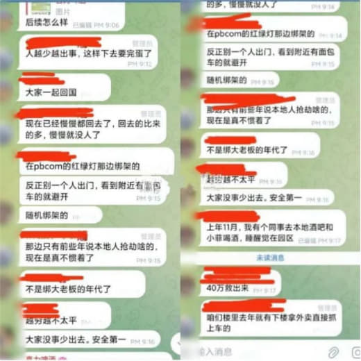 ：12号脖子有个人被绑架了，脖子内部有发通知‼