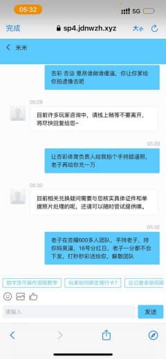 猎杰集团脸可以不要钱必须要黑