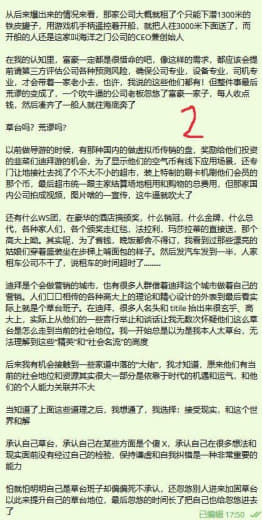 老Z被绑架后续......我觉得这个世界的真相其实是“草台班子”