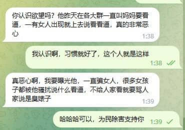 金三角欲望网逃到缅甸亚太现以被列入金三角黑名单声称是：说自己在飞机群聊...