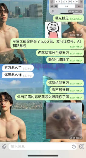 他叫可白在某云集团上班渣男一枚，分手后在他兄弟面前各种说我坏话