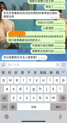 他叫可白在某云集团上班渣男一枚，分手后在他兄弟面前各种说我坏话