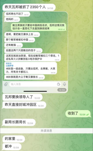 ：看样子佤邦要换领导人了，昨天直接封城冲园区，副局长跟局长家里都给冲了...