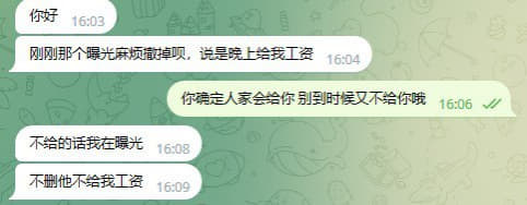 ：这些公司好好说就不给你工资，非要把公司名字曝光出来才会答应给工资，几...