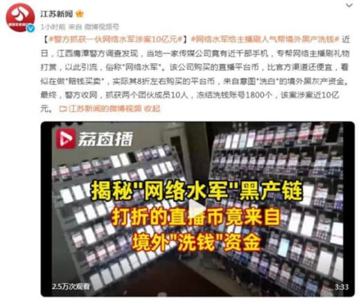 直播间打赏近10亿，“榜一大哥”被抓！网友：“钱多人傻吗？我早就怀疑了...