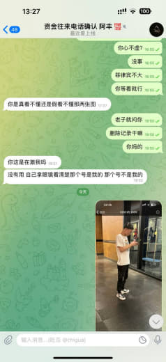 曝光这个骗子，欠钱不还