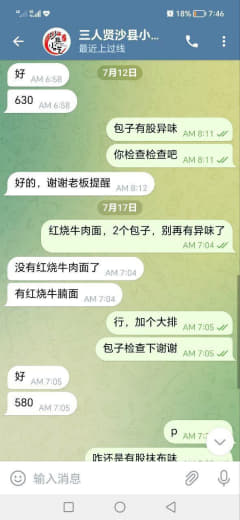 菲律宾的外卖什么东西都能吃出来