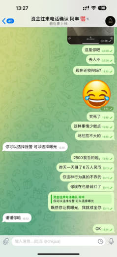 曝光这个骗子，欠钱不还