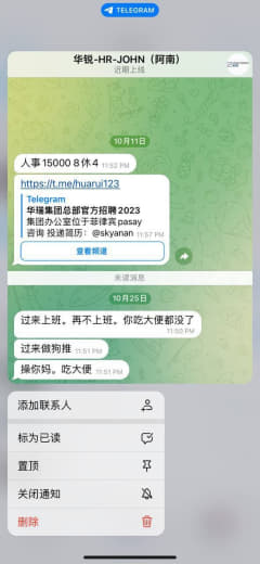 我找职能岗，狗人事发讯息让我做业绩岗，没回复狗急跳墙骂人，谁去这家公司...