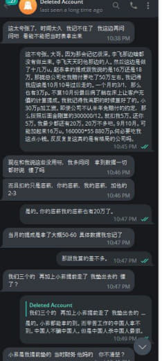 网友爆料：之前入职天泽集团做海外盘我自拿30万p，人事说半年免赔。此人...