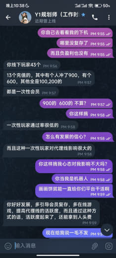 11月初来y1做代理，一开始承诺的有55的负盈利，最后只有30。后来一...