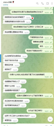 组长和部长联合起来套路我去公司拿现金绑架我，后续答应给我钱，必须现金去...