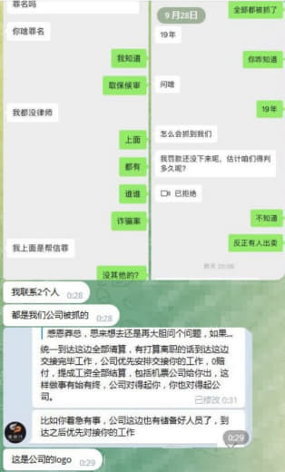 网友补充：迪拜新时代公司回国被按头