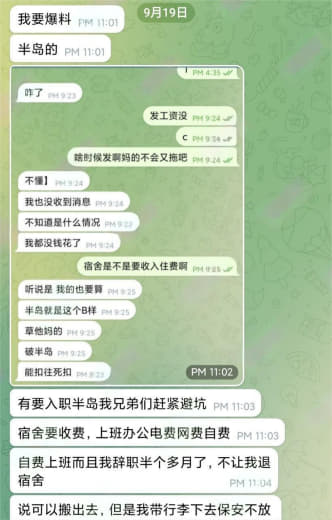 半岛老板没钱了，上个月工资都是开云帮发的‼‼