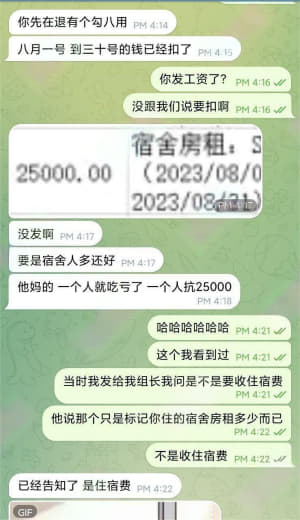 半岛老板没钱了，上个月工资都是开云帮发的‼‼