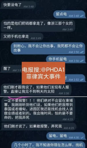 老婆换汇被绑架，至今生死未卜