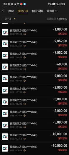 累计充值6300，提现1万，一直找理由说第三方单注延迟，让等，等30多...