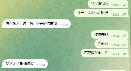 此狗名外号：阿文山东威海人，飞机：shui666888。前双马（世通）...