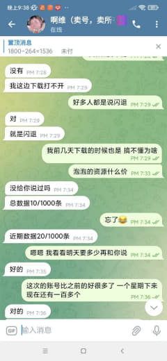 针对上述帖子做如下澄清: