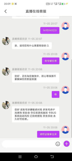 今年7月份被一个叫七彩直播的大秀平台黑款11个，听说还是直播行业的龙头...