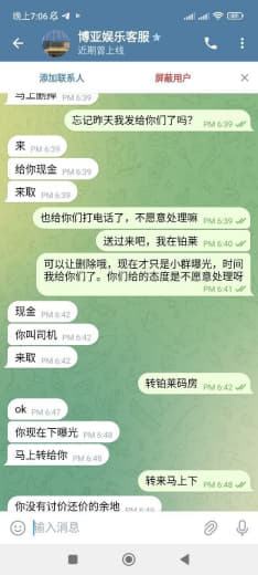 黑款3000美金还要找人S了会员