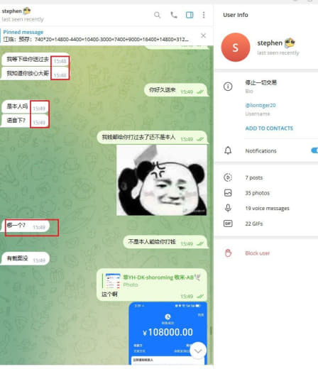 太无人性了，我要曝光我是做换汇跟服饰鞋的10.26号下午被骗10800...