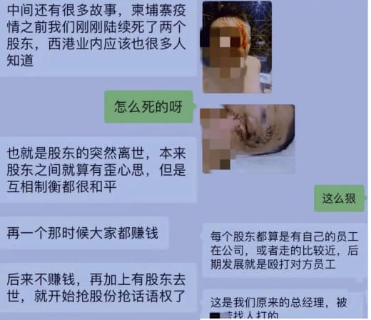 西港某KTV女股东大搞权色交易，骗取股东2000余万，组织人马暴力殴打...