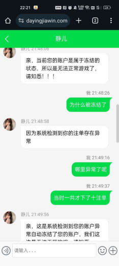 曝光一个黑平台，大赢家国际娱乐，充值4w打到6w，提现之后说一直在审核...