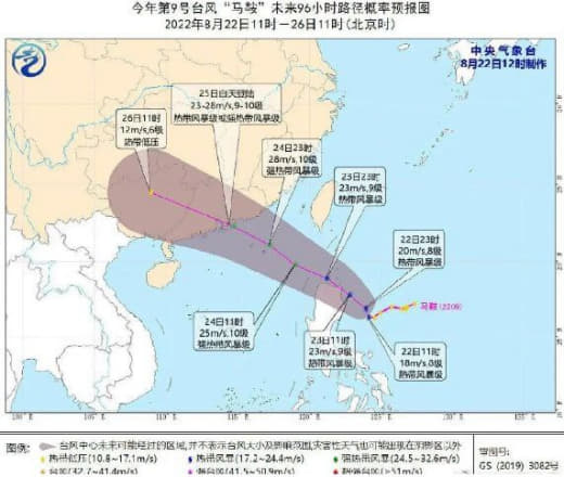 注意！第9号台风“马鞍”，23日下午登陆菲律宾该省！